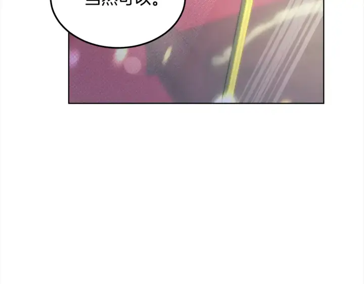 漫画《继母活命很简单》第10话 连自己的醋都吃？第65张图