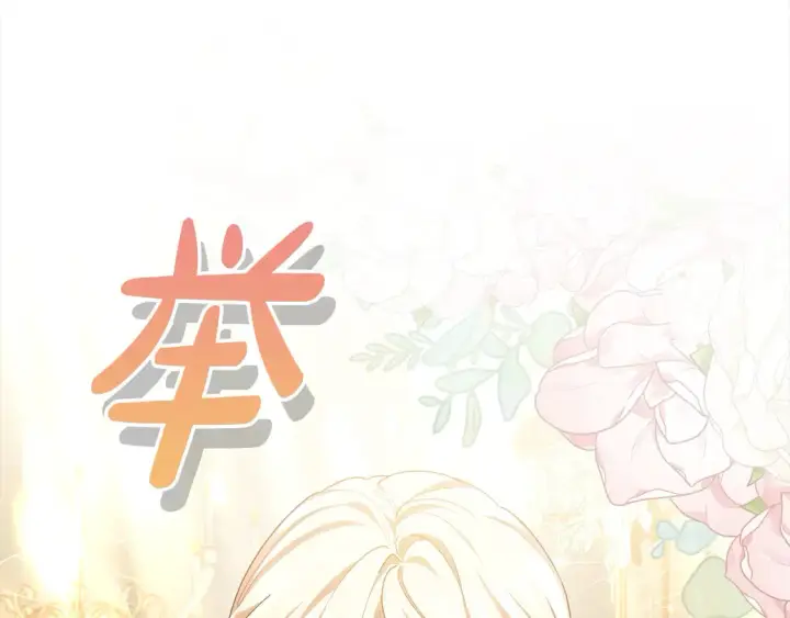 漫画《继母活命很简单》第10话 连自己的醋都吃？第66张图