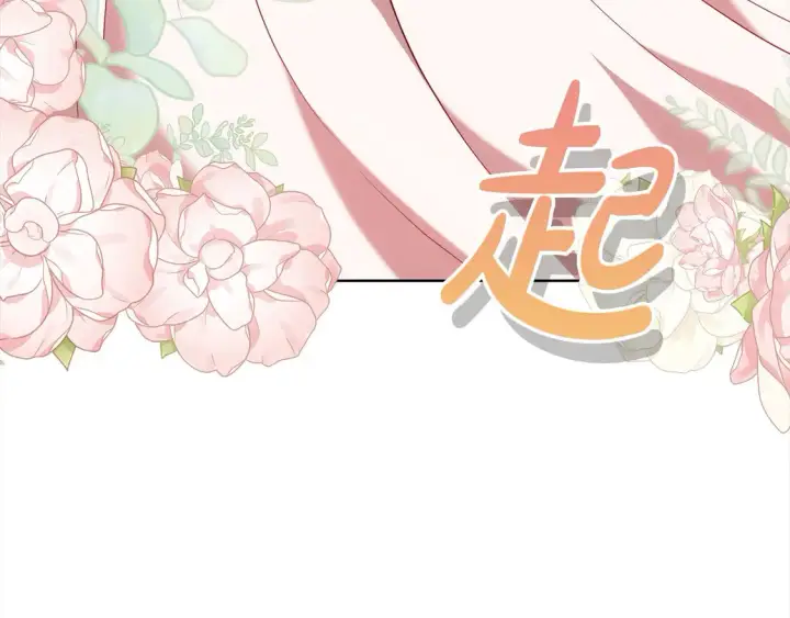 漫画《继母活命很简单》第10话 连自己的醋都吃？第69张图