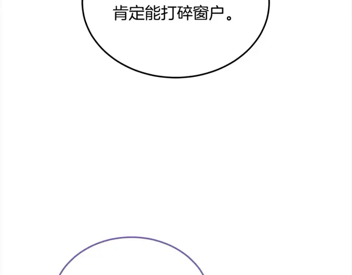 漫画《继母活命很简单》第10话 连自己的醋都吃？第77张图