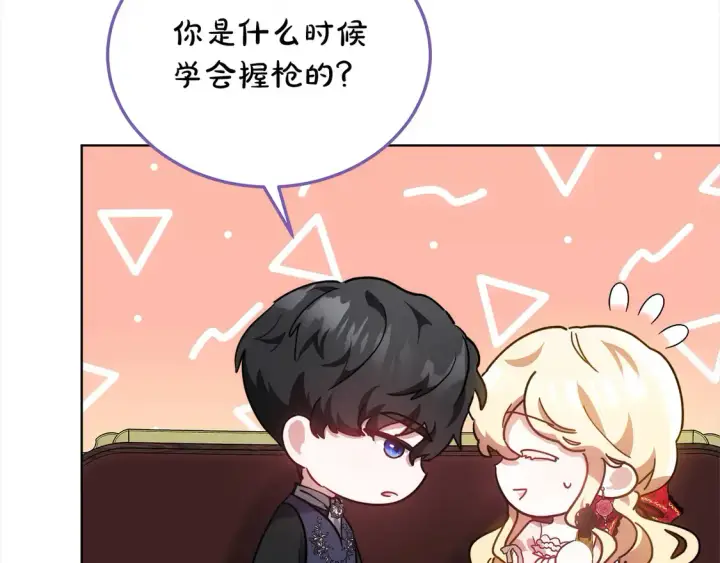 漫画《继母活命很简单》第10话 连自己的醋都吃？第78张图