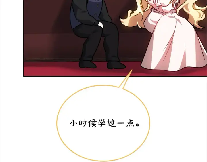 漫画《继母活命很简单》第10话 连自己的醋都吃？第79张图