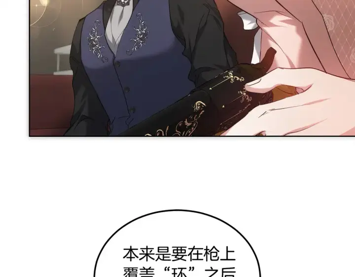 漫画《继母活命很简单》第10话 连自己的醋都吃？第86张图