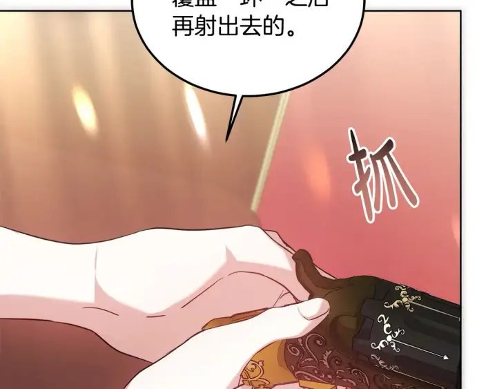 漫画《继母活命很简单》第10话 连自己的醋都吃？第87张图