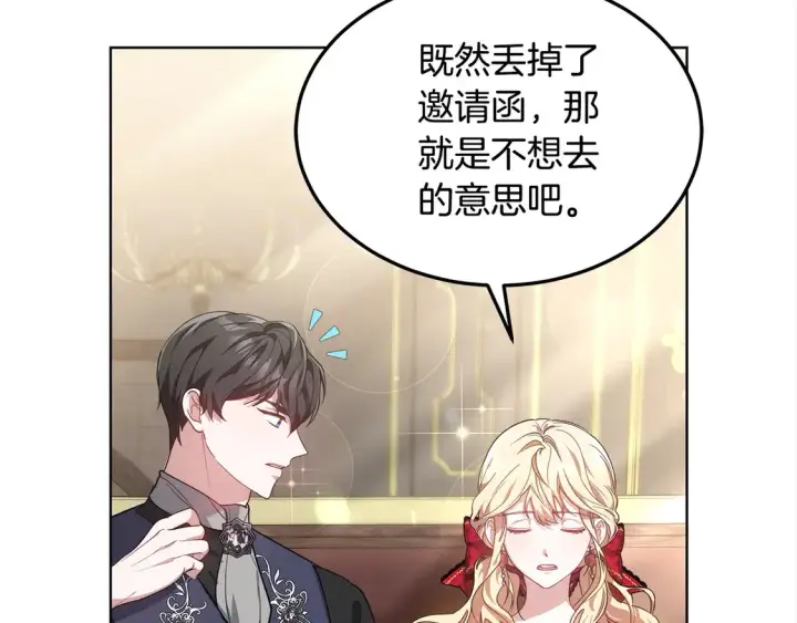 漫画《继母活命很简单》第10话 连自己的醋都吃？第9张图