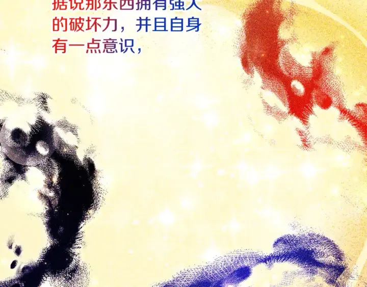 漫画《继母活命很简单》第10话 连自己的醋都吃？第95张图