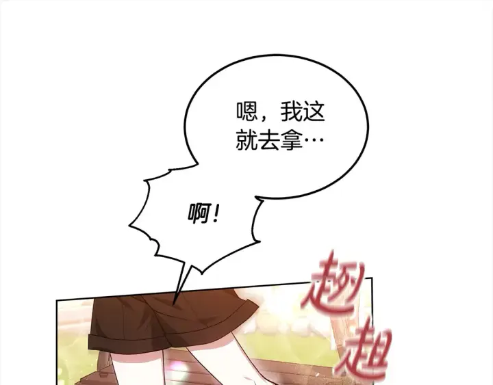 漫画《继母活命很简单》第11话 崽崽送我礼物啦！第102张图