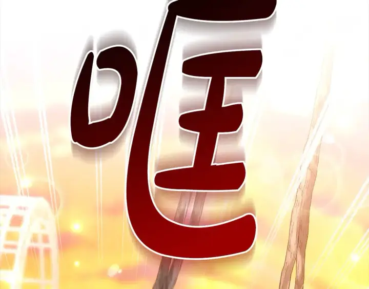 漫画《继母活命很简单》第11话 崽崽送我礼物啦！第104张图