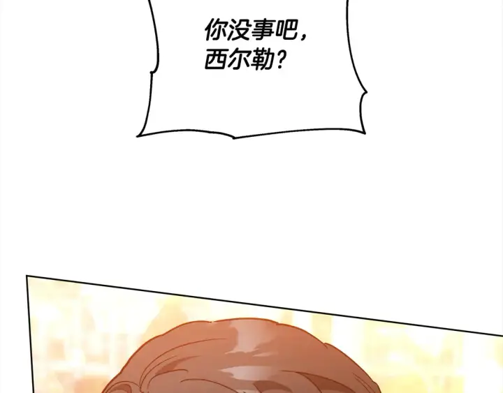 漫画《继母活命很简单》第11话 崽崽送我礼物啦！第109张图