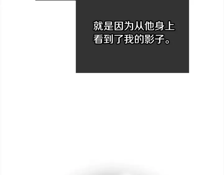 漫画《继母活命很简单》第11话 崽崽送我礼物啦！第117张图