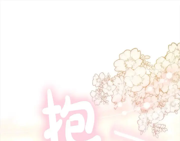 漫画《继母活命很简单》第11话 崽崽送我礼物啦！第121张图