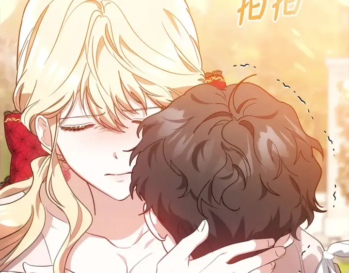 漫画《继母活命很简单》第11话 崽崽送我礼物啦！第128张图