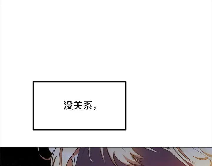 漫画《继母活命很简单》第11话 崽崽送我礼物啦！第13张图