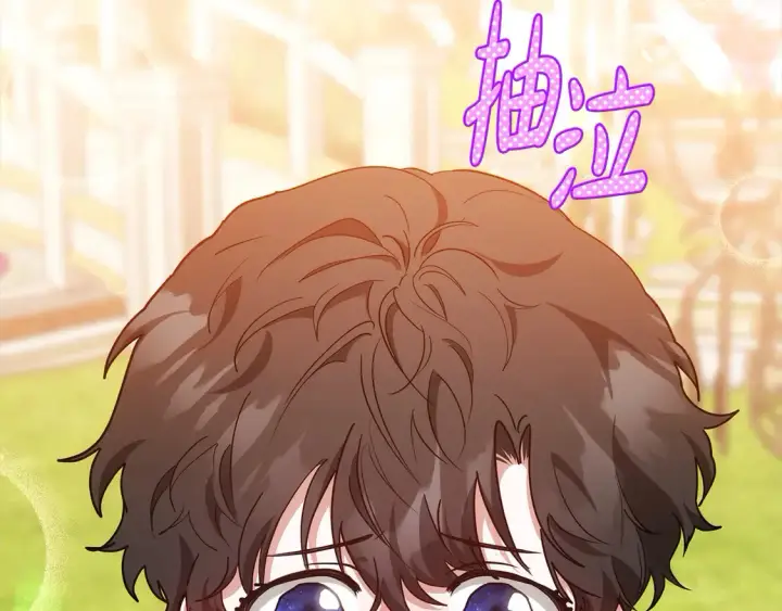 漫画《继母活命很简单》第11话 崽崽送我礼物啦！第132张图