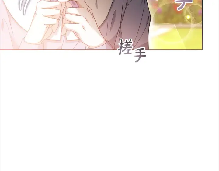 漫画《继母活命很简单》第11话 崽崽送我礼物啦！第141张图