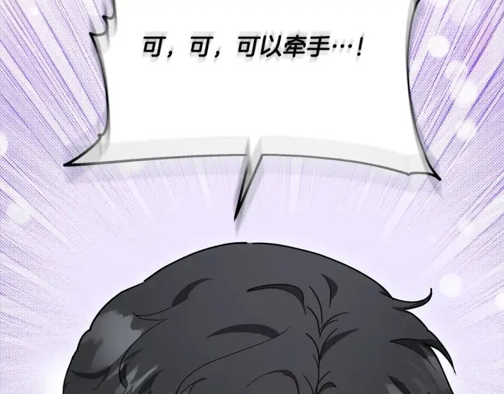 漫画《继母活命很简单》第11话 崽崽送我礼物啦！第145张图