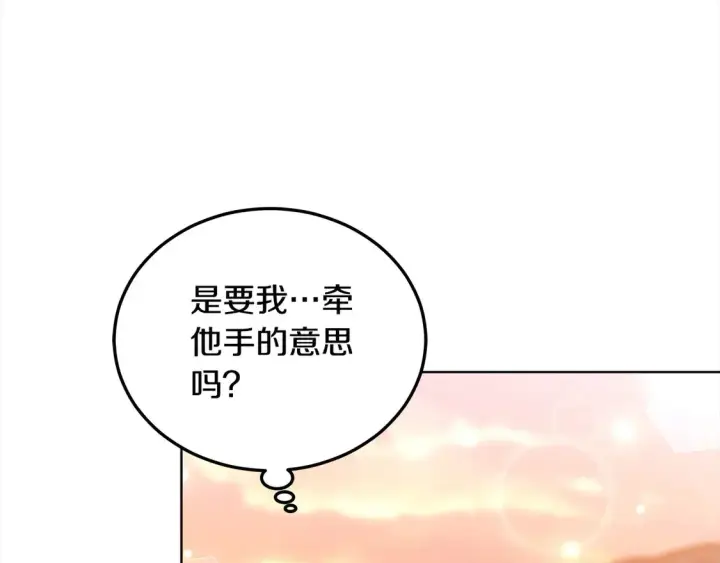 漫画《继母活命很简单》第11话 崽崽送我礼物啦！第147张图