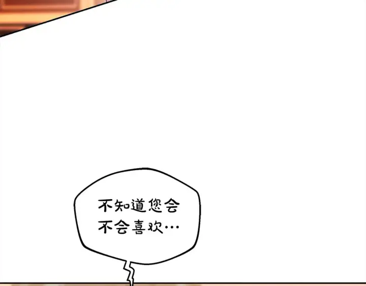 漫画《继母活命很简单》第11话 崽崽送我礼物啦！第168张图