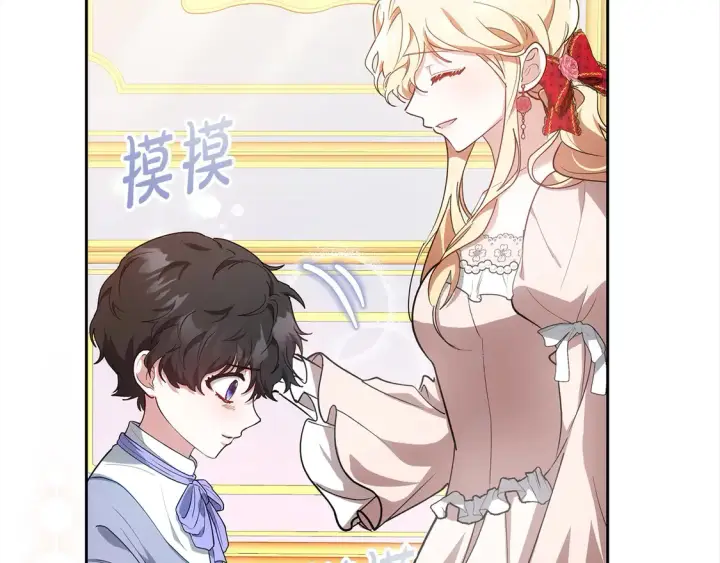 漫画《继母活命很简单》第11话 崽崽送我礼物啦！第171张图