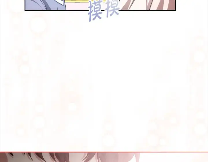 漫画《继母活命很简单》第11话 崽崽送我礼物啦！第172张图
