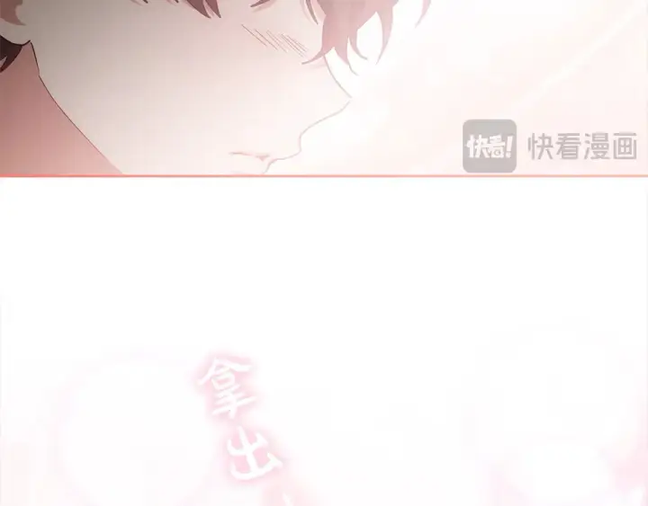 漫画《继母活命很简单》第11话 崽崽送我礼物啦！第173张图