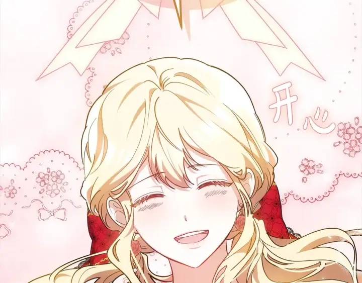 漫画《继母活命很简单》第11话 崽崽送我礼物啦！第189张图
