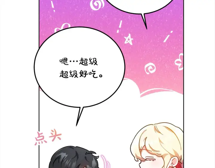 漫画《继母活命很简单》第11话 崽崽送我礼物啦！第19张图