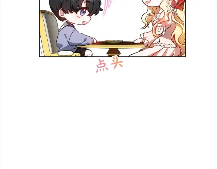 漫画《继母活命很简单》第11话 崽崽送我礼物啦！第20张图