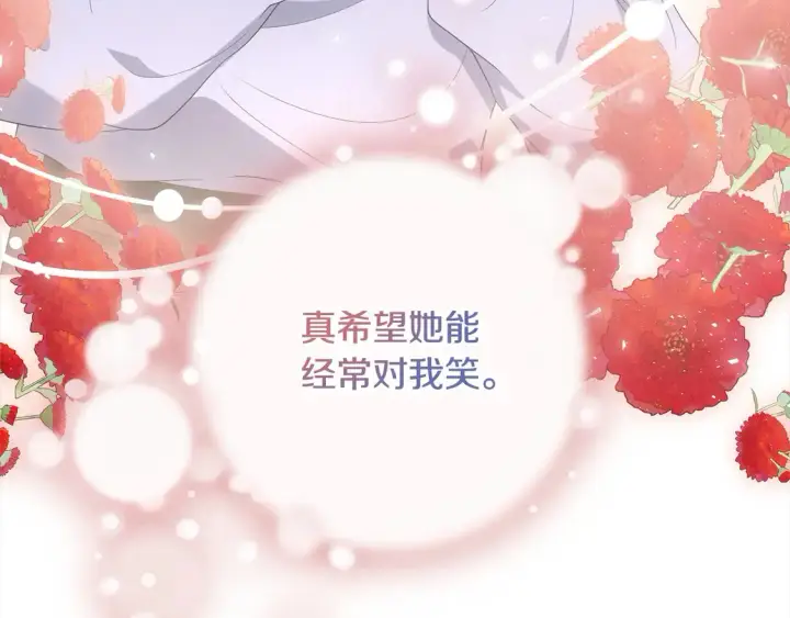 漫画《继母活命很简单》第11话 崽崽送我礼物啦！第202张图