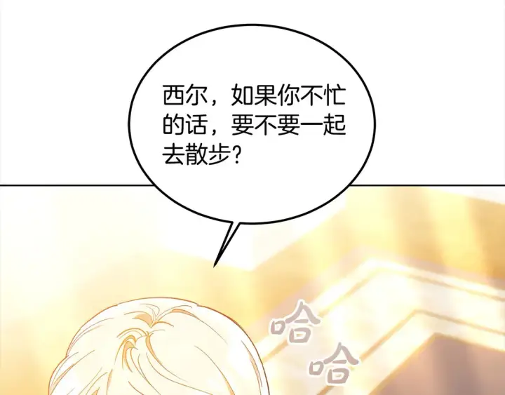 漫画《继母活命很简单》第11话 崽崽送我礼物啦！第21张图