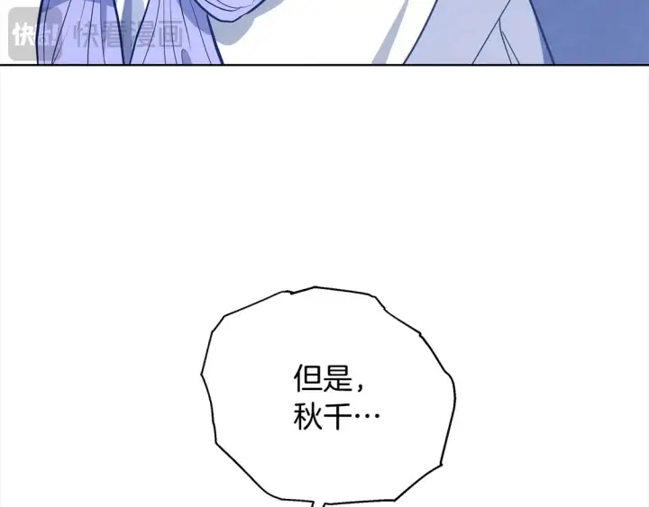 漫画《继母活命很简单》第11话 崽崽送我礼物啦！第27张图