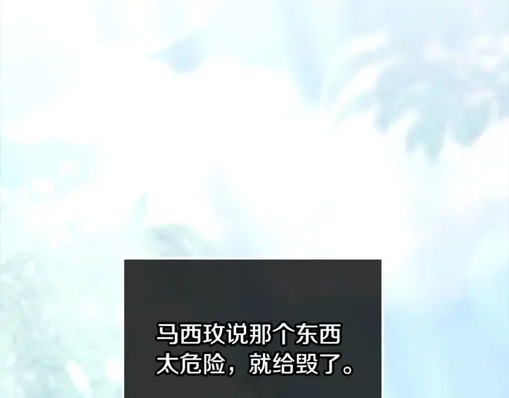 漫画《继母活命很简单》第11话 崽崽送我礼物啦！第30张图