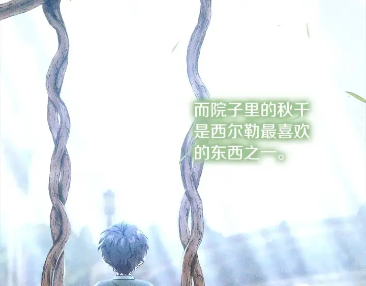 漫画《继母活命很简单》第11话 崽崽送我礼物啦！第33张图