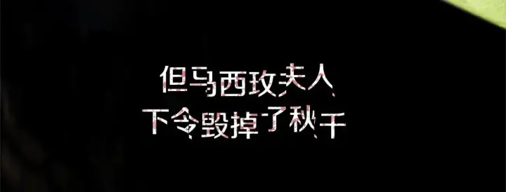 漫画《继母活命很简单》第11话 崽崽送我礼物啦！第35张图