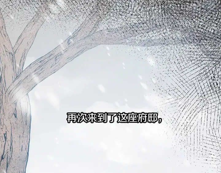 漫画《继母活命很简单》第11话 崽崽送我礼物啦！第48张图