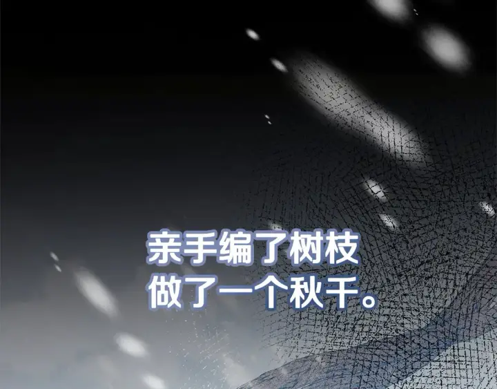 漫画《继母活命很简单》第11话 崽崽送我礼物啦！第51张图