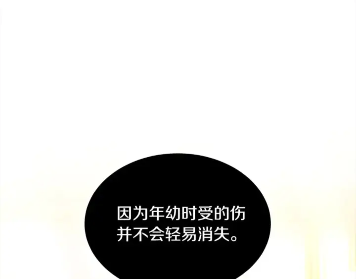 漫画《继母活命很简单》第11话 崽崽送我礼物啦！第58张图