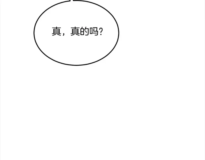 漫画《继母活命很简单》第11话 崽崽送我礼物啦！第64张图