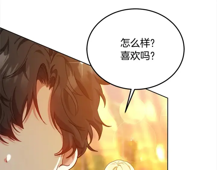 漫画《继母活命很简单》第11话 崽崽送我礼物啦！第75张图