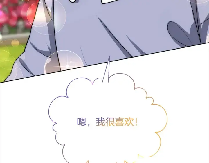 漫画《继母活命很简单》第11话 崽崽送我礼物啦！第80张图