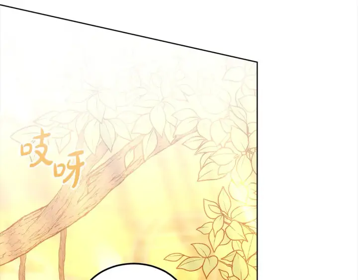 漫画《继母活命很简单》第11话 崽崽送我礼物啦！第84张图