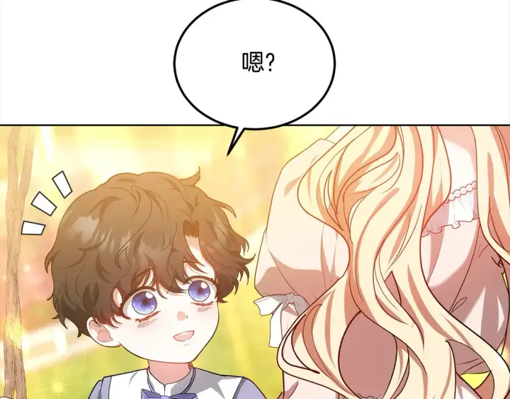 漫画《继母活命很简单》第11话 崽崽送我礼物啦！第87张图