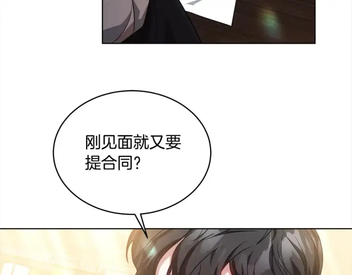 漫画《继母活命很简单》第12话 每天亲我一下吧第10张图