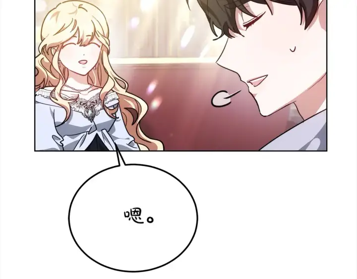 漫画《继母活命很简单》第12话 每天亲我一下吧第100张图