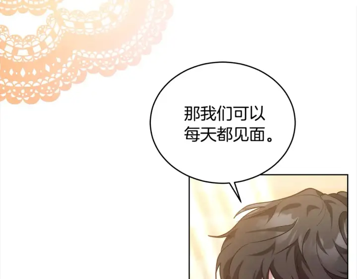 漫画《继母活命很简单》第12话 每天亲我一下吧第104张图