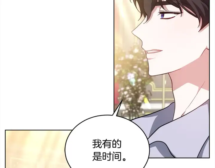 漫画《继母活命很简单》第12话 每天亲我一下吧第105张图