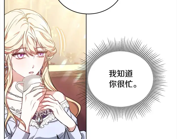 漫画《继母活命很简单》第12话 每天亲我一下吧第106张图