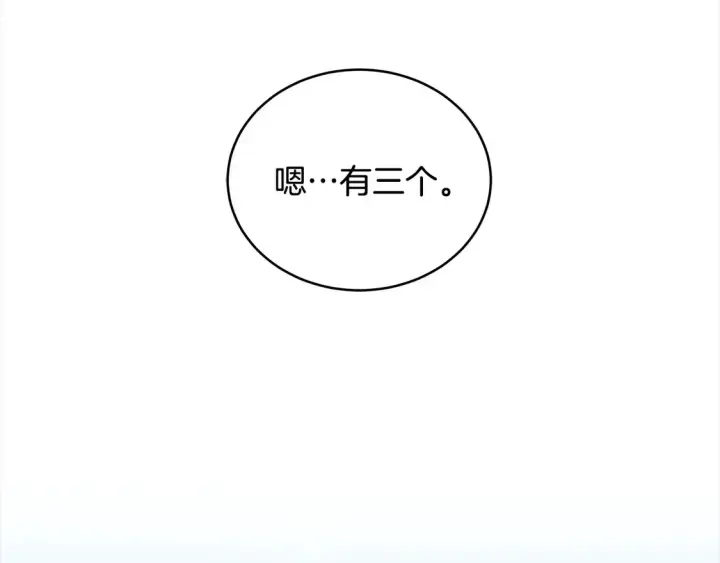 漫画《继母活命很简单》第12话 每天亲我一下吧第108张图