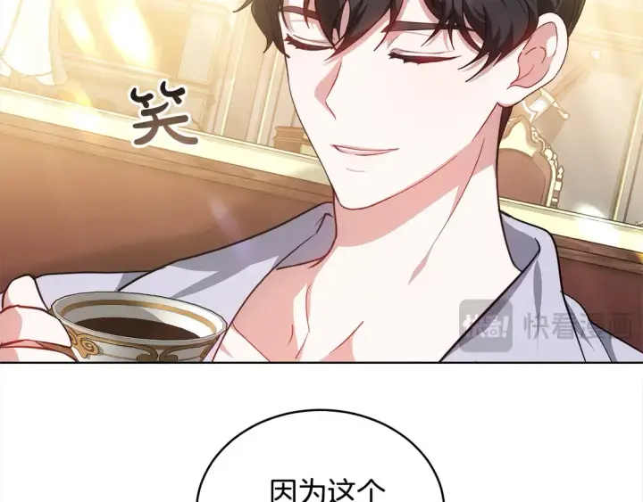 漫画《继母活命很简单》第12话 每天亲我一下吧第11张图