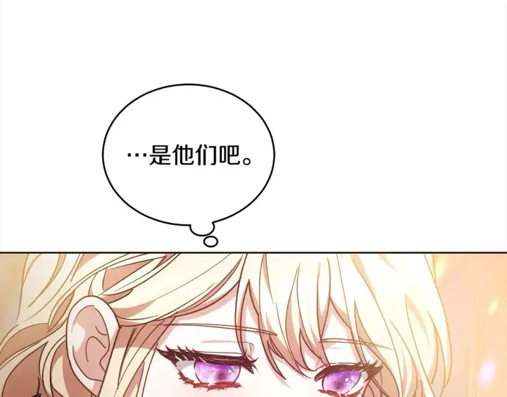 漫画《继母活命很简单》第12话 每天亲我一下吧第113张图